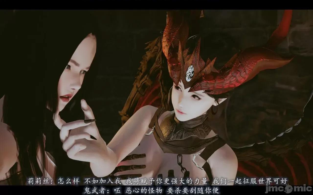 魅魔 [追忆] 魅魔 第２季：十神教的崛起+鬼武者篇+莉莉丝篇+梦魇篇+天使女神篇＆番外 [Chinese] 2 第307页