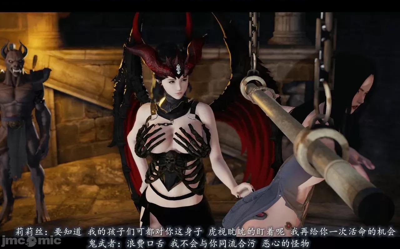 魅魔 [追忆] 魅魔 第２季：十神教的崛起+鬼武者篇+莉莉丝篇+梦魇篇+天使女神篇＆番外 [Chinese] 2 第309页