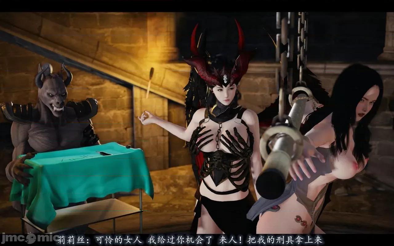 魅魔 [追忆] 魅魔 第２季：十神教的崛起+鬼武者篇+莉莉丝篇+梦魇篇+天使女神篇＆番外 [Chinese] 2 第310页