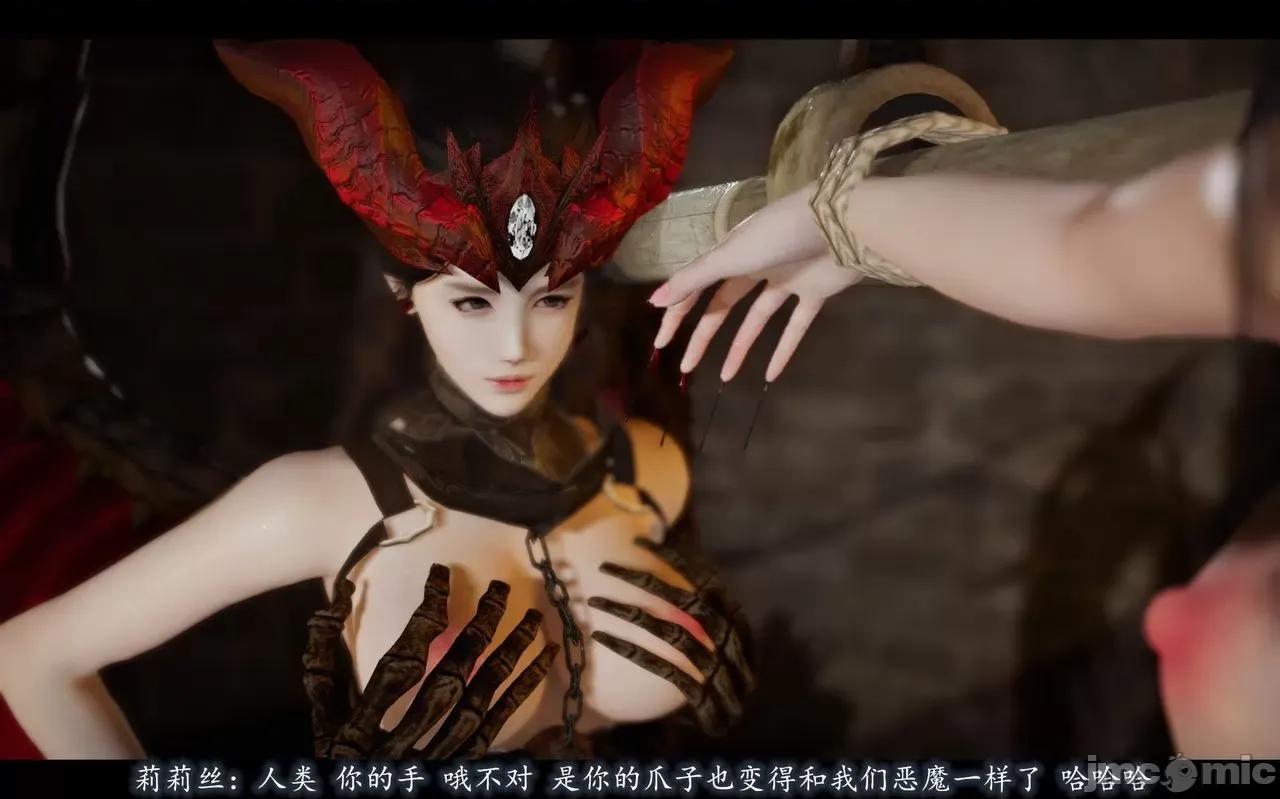 魅魔 [追忆] 魅魔 第２季：十神教的崛起+鬼武者篇+莉莉丝篇+梦魇篇+天使女神篇＆番外 [Chinese] 2 第321页