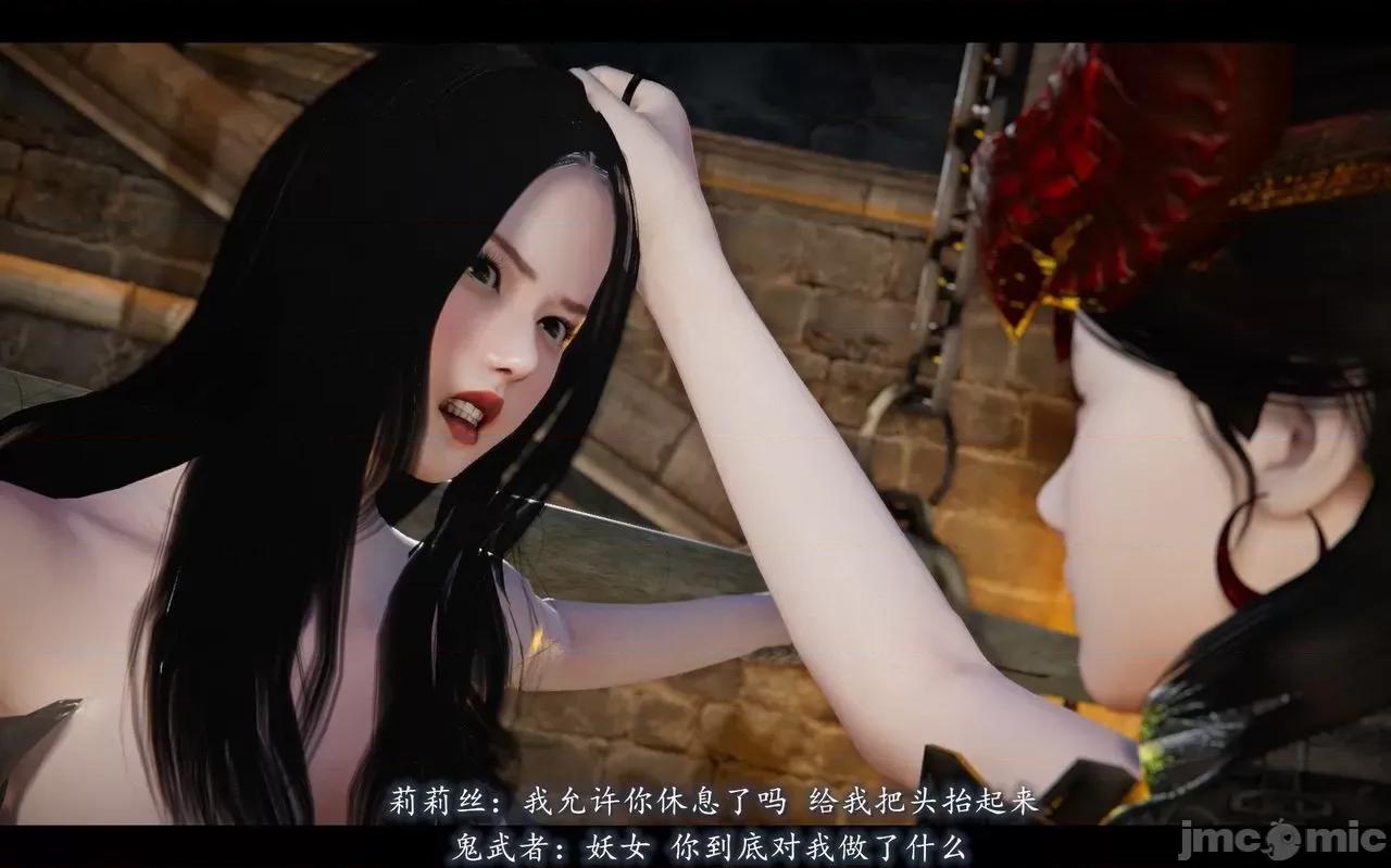 魅魔 [追忆] 魅魔 第２季：十神教的崛起+鬼武者篇+莉莉丝篇+梦魇篇+天使女神篇＆番外 [Chinese] 2 第332页