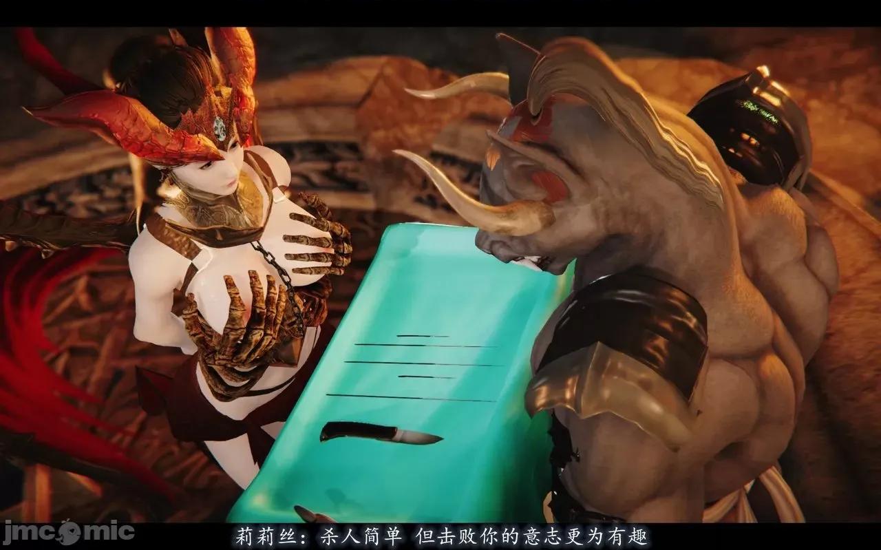 魅魔 [追忆] 魅魔 第２季：十神教的崛起+鬼武者篇+莉莉丝篇+梦魇篇+天使女神篇＆番外 [Chinese] 2 第350页