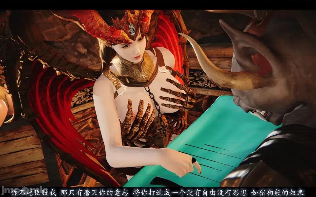 魅魔 [追忆] 魅魔 第２季：十神教的崛起+鬼武者篇+莉莉丝篇+梦魇篇+天使女神篇＆番外 [Chinese] 2 第351页