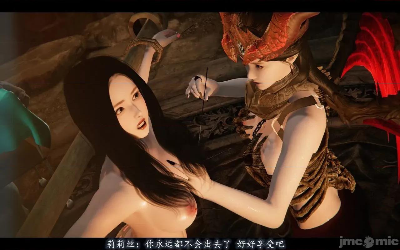 魅魔 [追忆] 魅魔 第２季：十神教的崛起+鬼武者篇+莉莉丝篇+梦魇篇+天使女神篇＆番外 [Chinese] 2 第356页
