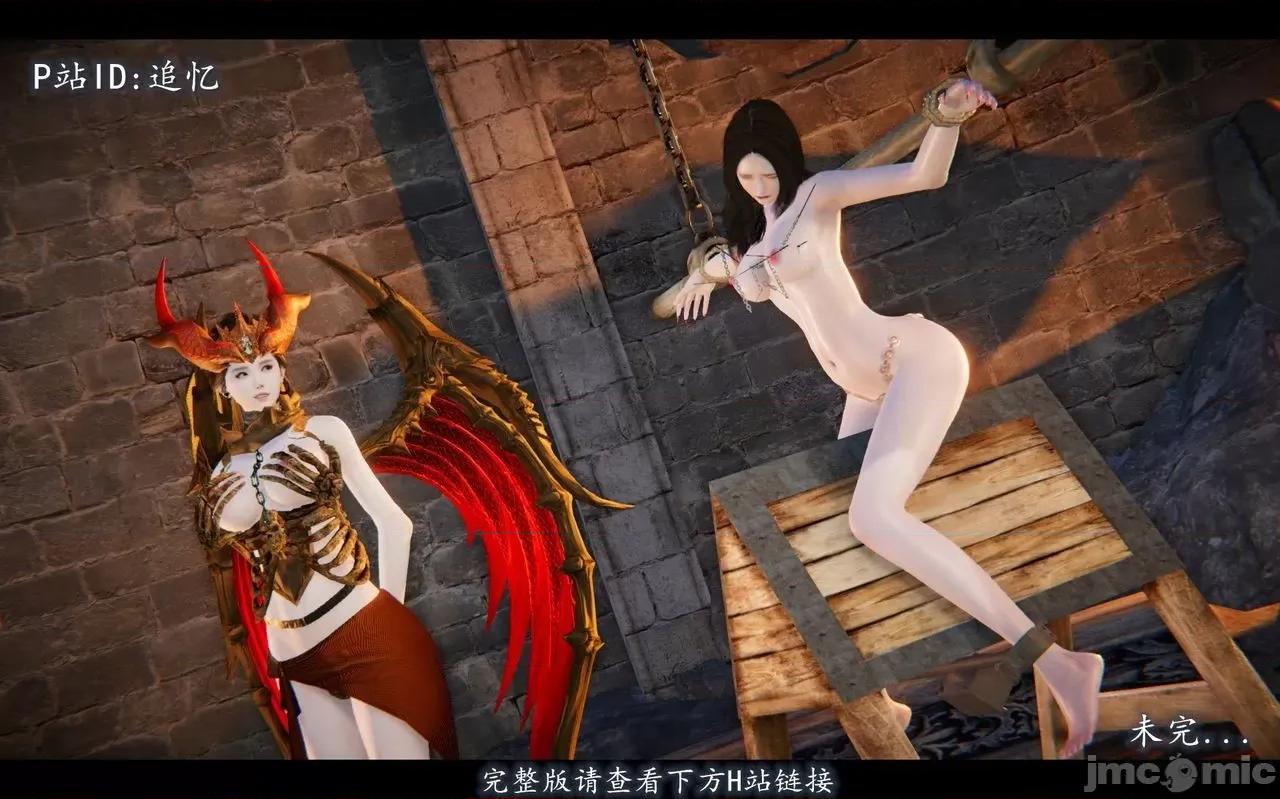 魅魔 [追忆] 魅魔 第２季：十神教的崛起+鬼武者篇+莉莉丝篇+梦魇篇+天使女神篇＆番外 [Chinese] 2 第365页