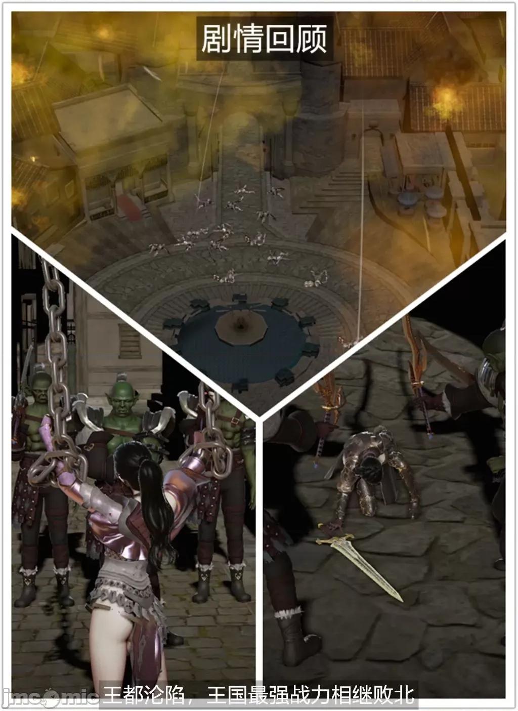 魅魔 [追忆] 魅魔 第２季：十神教的崛起+鬼武者篇+莉莉丝篇+梦魇篇+天使女神篇＆番外 [Chinese] 2 第366页