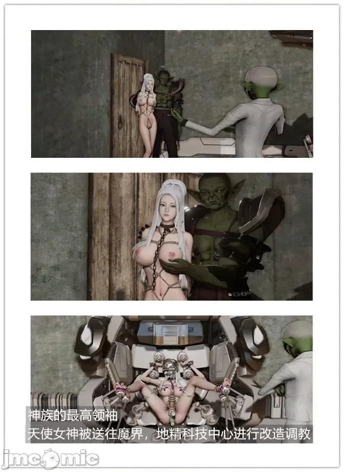 魅魔 [追忆] 魅魔 第２季：十神教的崛起+鬼武者篇+莉莉丝篇+梦魇篇+天使女神篇＆番外 [Chinese] 2 第370页