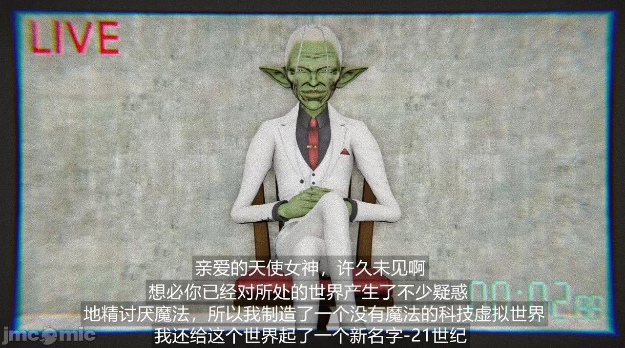 魅魔 [追忆] 魅魔 第２季：十神教的崛起+鬼武者篇+莉莉丝篇+梦魇篇+天使女神篇＆番外 [Chinese] 2 第401页