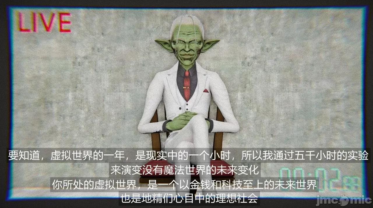 魅魔 [追忆] 魅魔 第２季：十神教的崛起+鬼武者篇+莉莉丝篇+梦魇篇+天使女神篇＆番外 [Chinese] 2 第402页