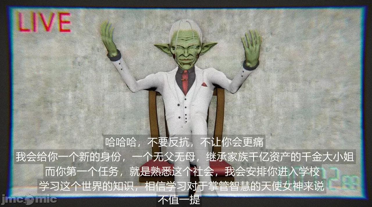 魅魔 [追忆] 魅魔 第２季：十神教的崛起+鬼武者篇+莉莉丝篇+梦魇篇+天使女神篇＆番外 [Chinese] 2 第407页
