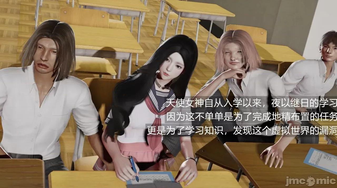 魅魔 [追忆] 魅魔 第２季：十神教的崛起+鬼武者篇+莉莉丝篇+梦魇篇+天使女神篇＆番外 [Chinese] 2 第421页