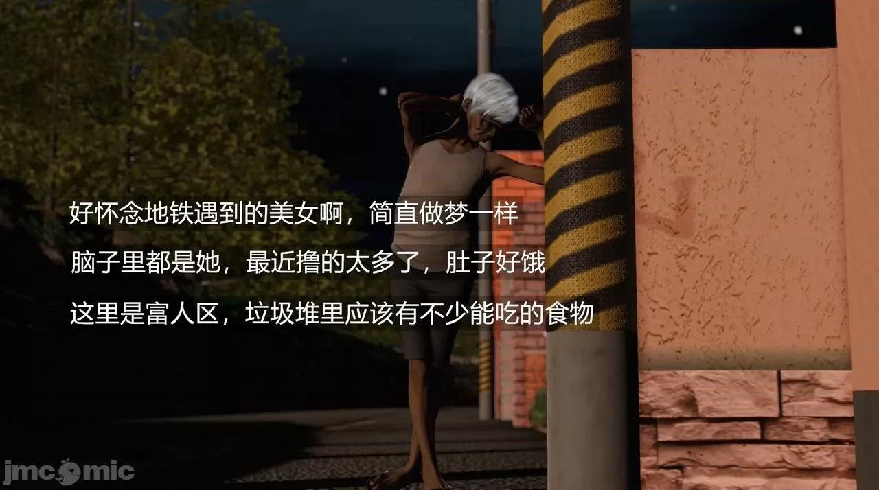 魅魔 [追忆] 魅魔 第２季：十神教的崛起+鬼武者篇+莉莉丝篇+梦魇篇+天使女神篇＆番外 [Chinese] 2 第501页