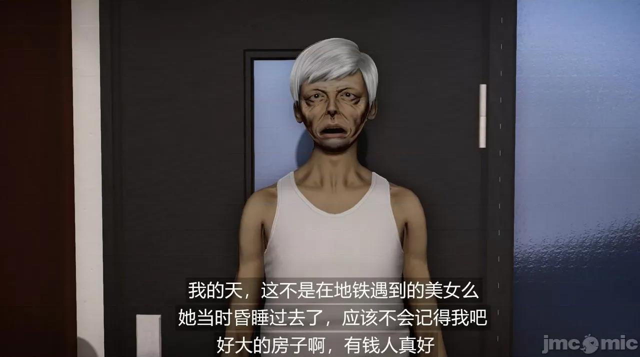 魅魔 [追忆] 魅魔 第２季：十神教的崛起+鬼武者篇+莉莉丝篇+梦魇篇+天使女神篇＆番外 [Chinese] 2 第512页