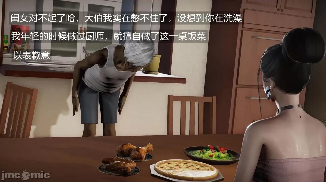 魅魔 [追忆] 魅魔 第２季：十神教的崛起+鬼武者篇+莉莉丝篇+梦魇篇+天使女神篇＆番外 [Chinese] 2 第524页