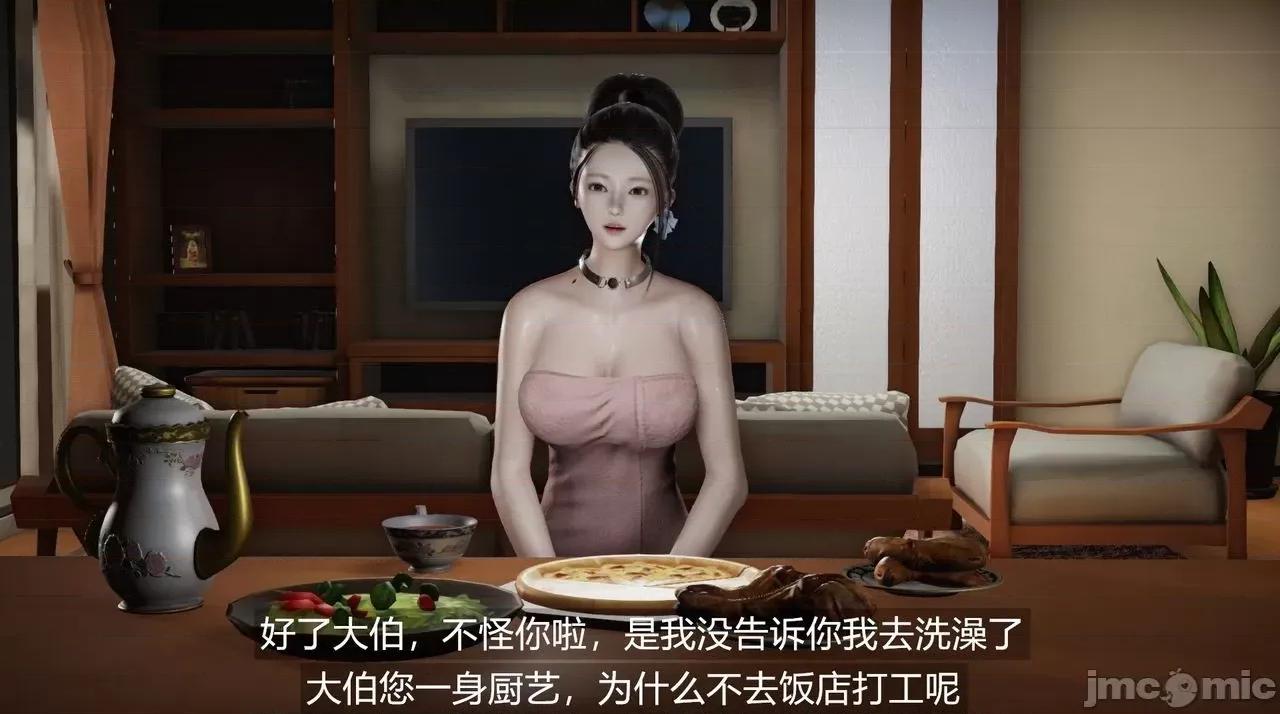 魅魔 [追忆] 魅魔 第２季：十神教的崛起+鬼武者篇+莉莉丝篇+梦魇篇+天使女神篇＆番外 [Chinese] 2 第525页