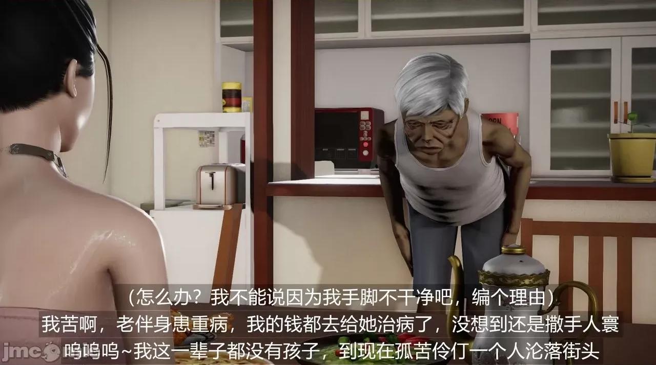 魅魔 [追忆] 魅魔 第２季：十神教的崛起+鬼武者篇+莉莉丝篇+梦魇篇+天使女神篇＆番外 [Chinese] 2 第526页