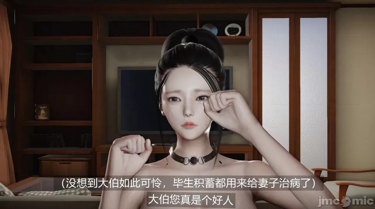 魅魔 [追忆] 魅魔 第２季：十神教的崛起+鬼武者篇+莉莉丝篇+梦魇篇+天使女神篇＆番外 [Chinese] 2 第527页