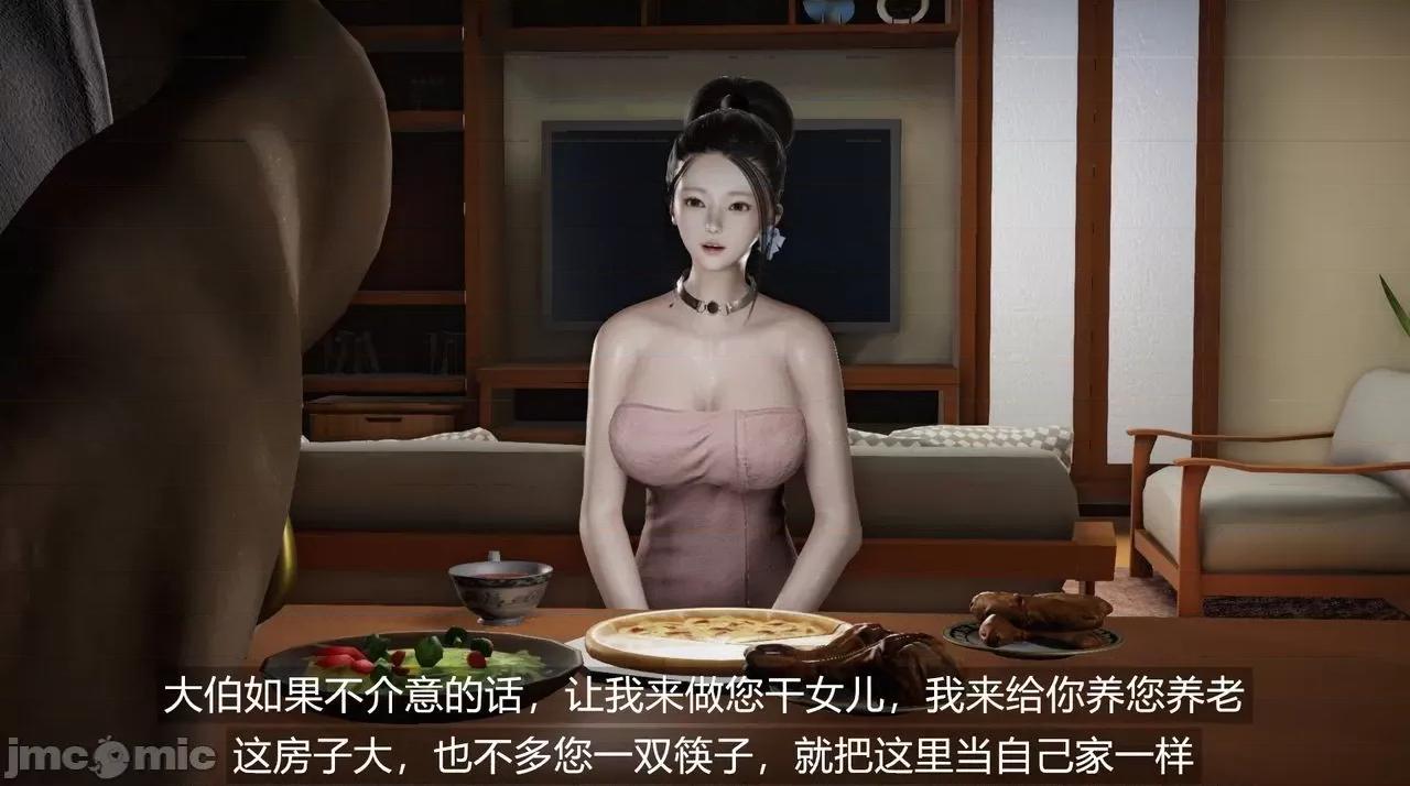 魅魔 [追忆] 魅魔 第２季：十神教的崛起+鬼武者篇+莉莉丝篇+梦魇篇+天使女神篇＆番外 [Chinese] 2 第528页
