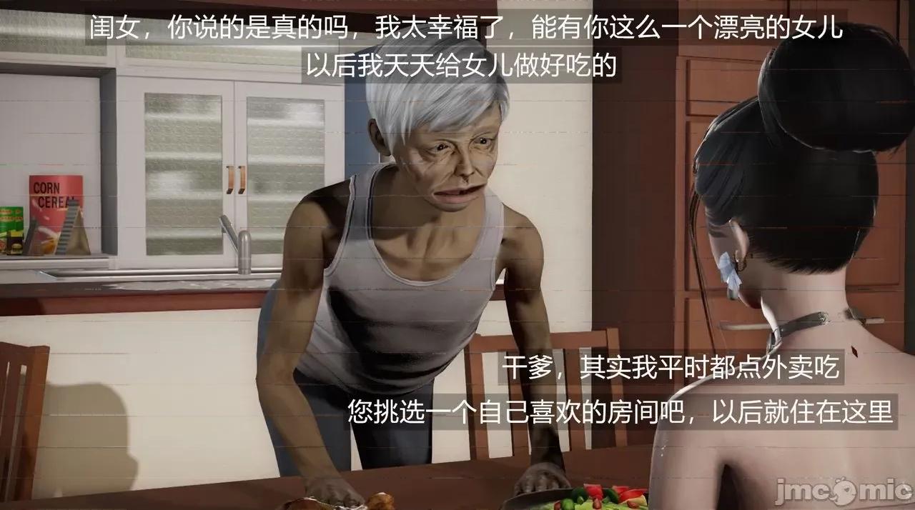 魅魔 [追忆] 魅魔 第２季：十神教的崛起+鬼武者篇+莉莉丝篇+梦魇篇+天使女神篇＆番外 [Chinese] 2 第529页