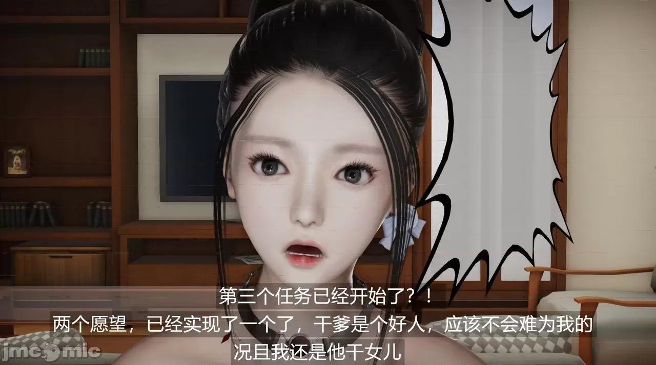 魅魔 [追忆] 魅魔 第２季：十神教的崛起+鬼武者篇+莉莉丝篇+梦魇篇+天使女神篇＆番外 [Chinese] 2 第532页