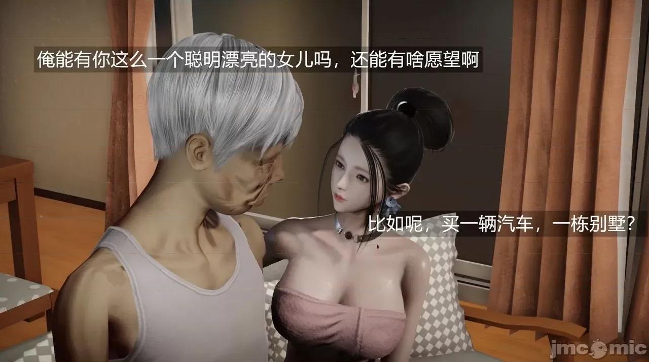 魅魔 [追忆] 魅魔 第２季：十神教的崛起+鬼武者篇+莉莉丝篇+梦魇篇+天使女神篇＆番外 [Chinese] 2 第534页