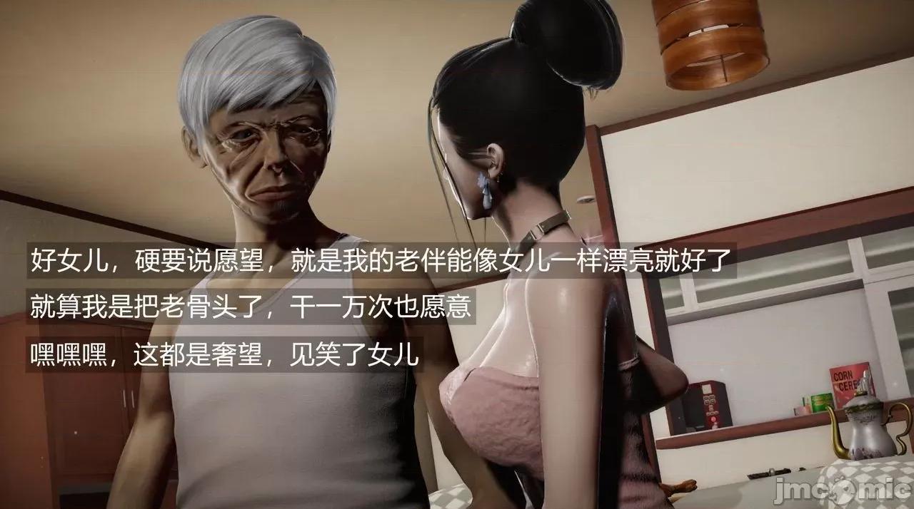 魅魔 [追忆] 魅魔 第２季：十神教的崛起+鬼武者篇+莉莉丝篇+梦魇篇+天使女神篇＆番外 [Chinese] 2 第535页