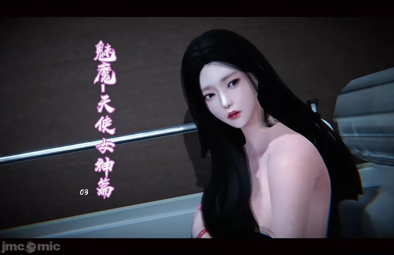 魅魔 [追忆] 魅魔 第２季：十神教的崛起+鬼武者篇+莉莉丝篇+梦魇篇+天使女神篇＆番外 [Chinese] 3 第1页
