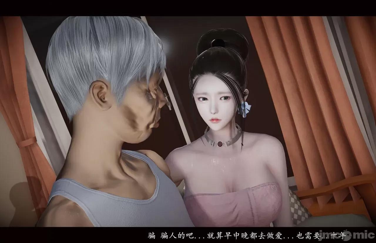 魅魔 [追忆] 魅魔 第２季：十神教的崛起+鬼武者篇+莉莉丝篇+梦魇篇+天使女神篇＆番外 [Chinese] 3 第4页