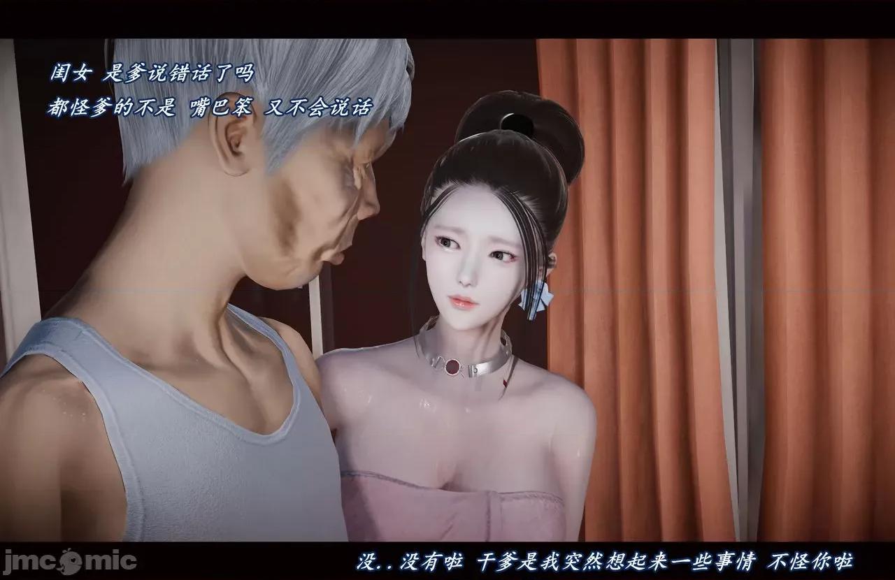 魅魔 [追忆] 魅魔 第２季：十神教的崛起+鬼武者篇+莉莉丝篇+梦魇篇+天使女神篇＆番外 [Chinese] 3 第5页