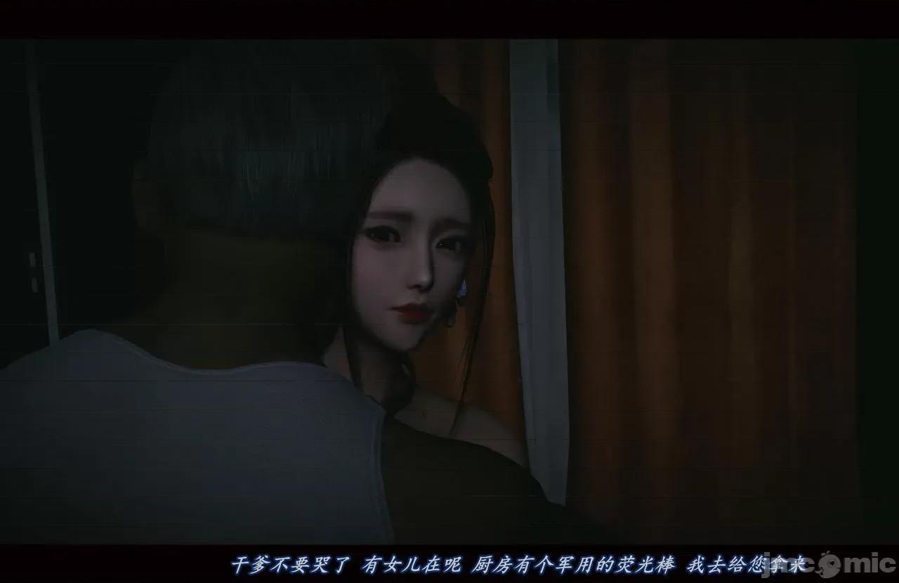 魅魔 [追忆] 魅魔 第２季：十神教的崛起+鬼武者篇+莉莉丝篇+梦魇篇+天使女神篇＆番外 [Chinese] 3 第9页