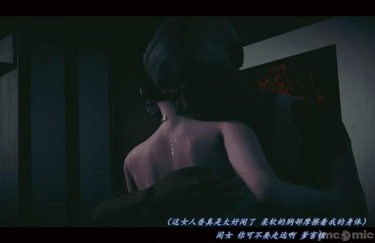 魅魔 [追忆] 魅魔 第２季：十神教的崛起+鬼武者篇+莉莉丝篇+梦魇篇+天使女神篇＆番外 [Chinese] 3 第10页
