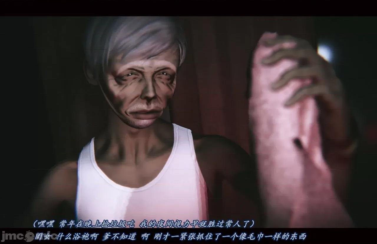魅魔 [追忆] 魅魔 第２季：十神教的崛起+鬼武者篇+莉莉丝篇+梦魇篇+天使女神篇＆番外 [Chinese] 3 第12页
