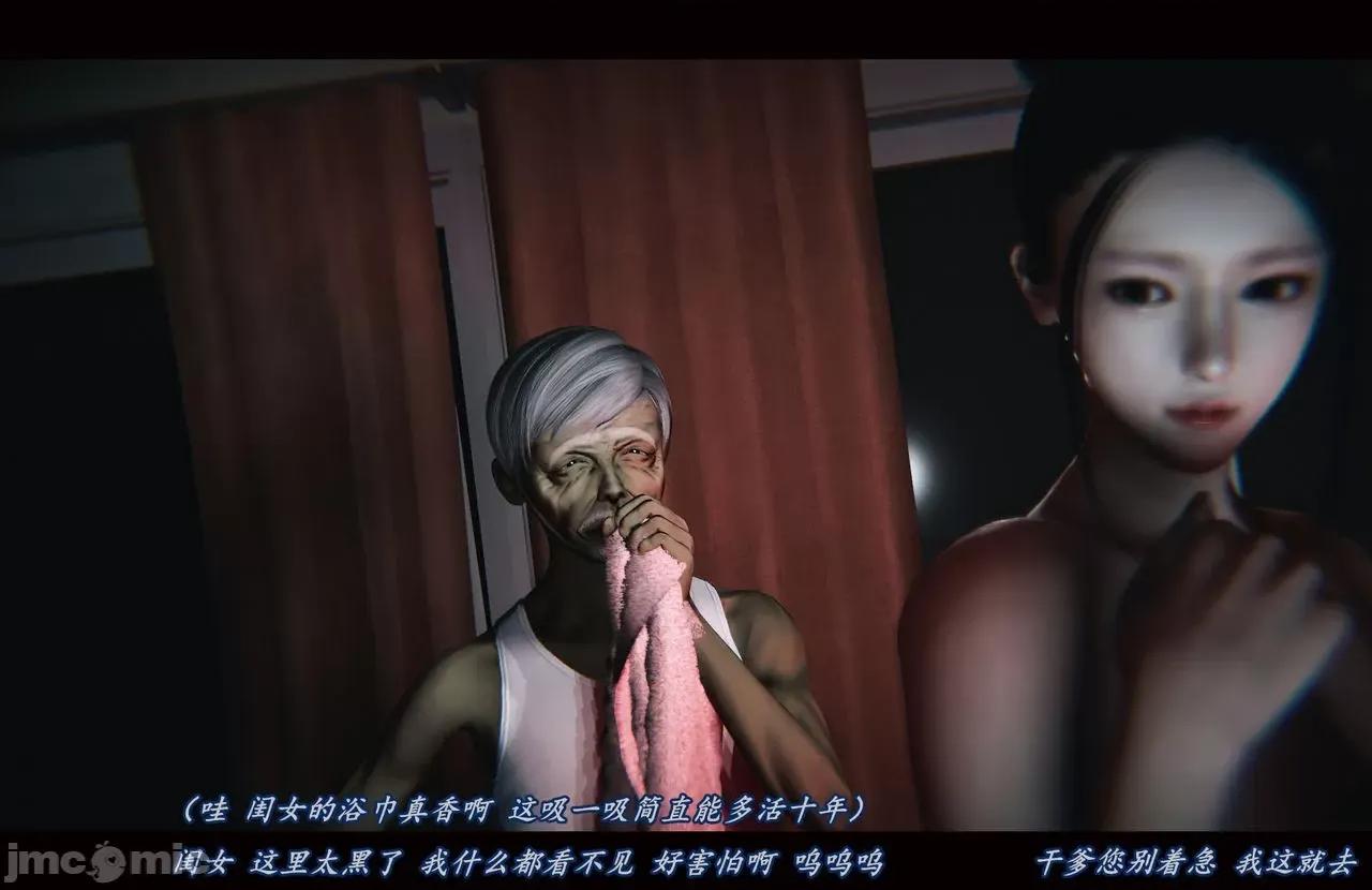 魅魔 [追忆] 魅魔 第２季：十神教的崛起+鬼武者篇+莉莉丝篇+梦魇篇+天使女神篇＆番外 [Chinese] 3 第13页