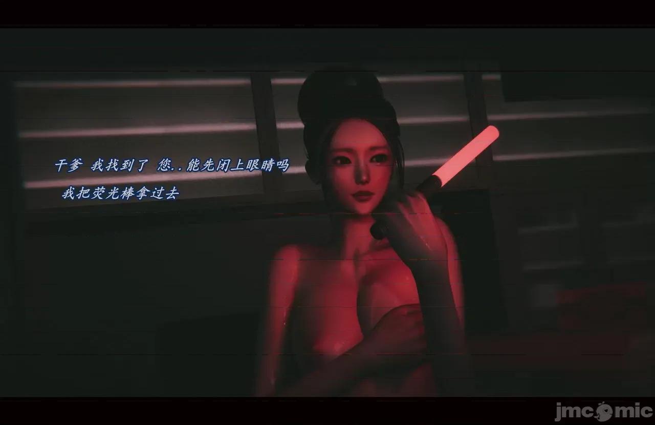 魅魔 [追忆] 魅魔 第２季：十神教的崛起+鬼武者篇+莉莉丝篇+梦魇篇+天使女神篇＆番外 [Chinese] 3 第15页