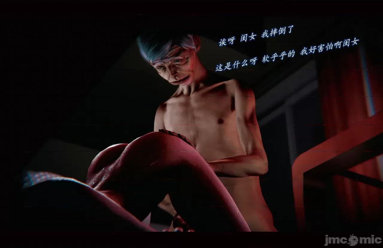 魅魔 [追忆] 魅魔 第２季：十神教的崛起+鬼武者篇+莉莉丝篇+梦魇篇+天使女神篇＆番外 [Chinese] 3 第31页