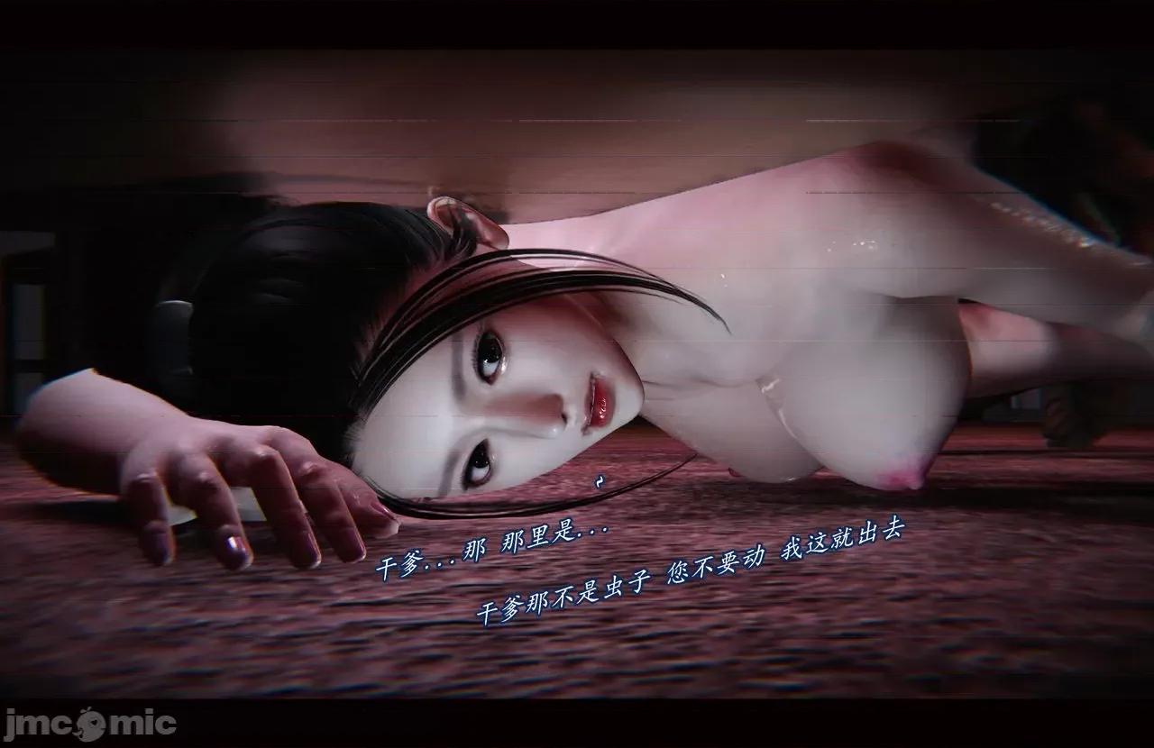 魅魔 [追忆] 魅魔 第２季：十神教的崛起+鬼武者篇+莉莉丝篇+梦魇篇+天使女神篇＆番外 [Chinese] 3 第33页