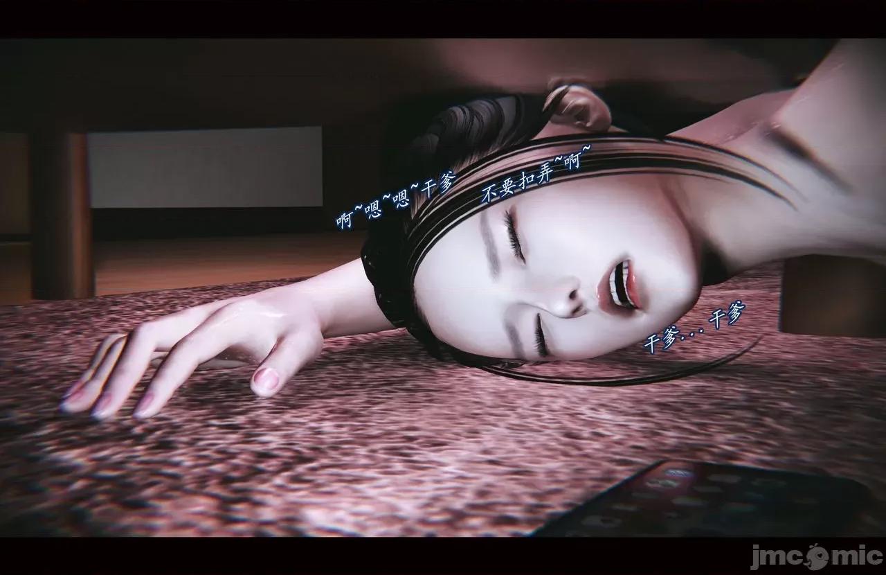 魅魔 [追忆] 魅魔 第２季：十神教的崛起+鬼武者篇+莉莉丝篇+梦魇篇+天使女神篇＆番外 [Chinese] 3 第38页