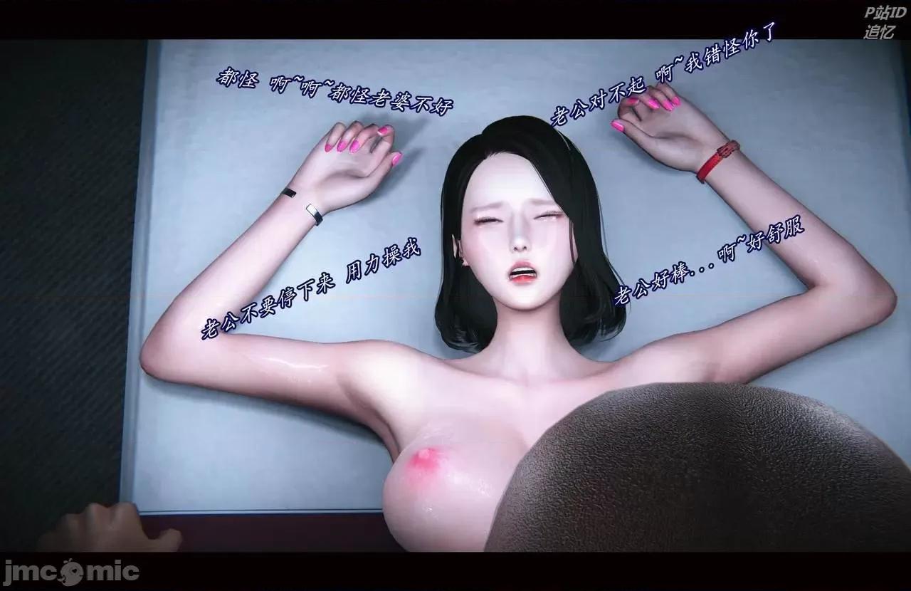 魅魔 [追忆] 魅魔 第２季：十神教的崛起+鬼武者篇+莉莉丝篇+梦魇篇+天使女神篇＆番外 [Chinese] 3 第77页