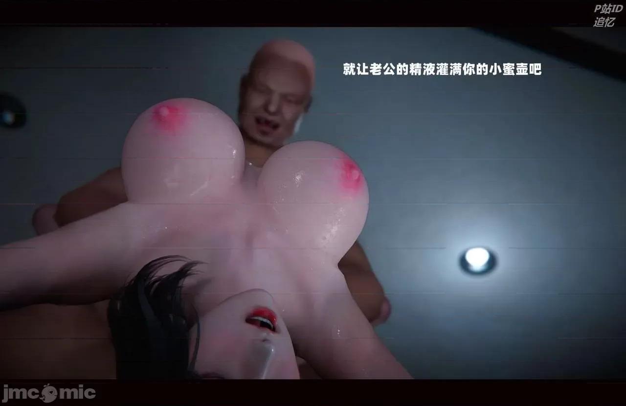 魅魔 [追忆] 魅魔 第２季：十神教的崛起+鬼武者篇+莉莉丝篇+梦魇篇+天使女神篇＆番外 [Chinese] 3 第80页