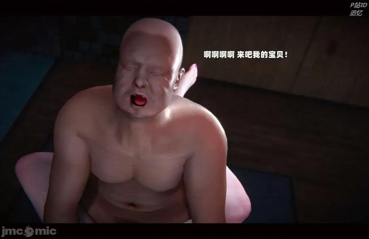 魅魔 [追忆] 魅魔 第２季：十神教的崛起+鬼武者篇+莉莉丝篇+梦魇篇+天使女神篇＆番外 [Chinese] 3 第84页