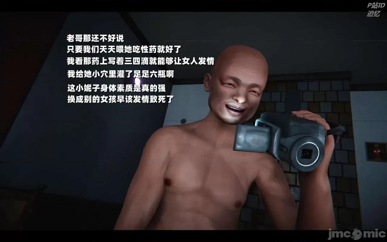 魅魔 [追忆] 魅魔 第２季：十神教的崛起+鬼武者篇+莉莉丝篇+梦魇篇+天使女神篇＆番外 [Chinese] 3 第100页