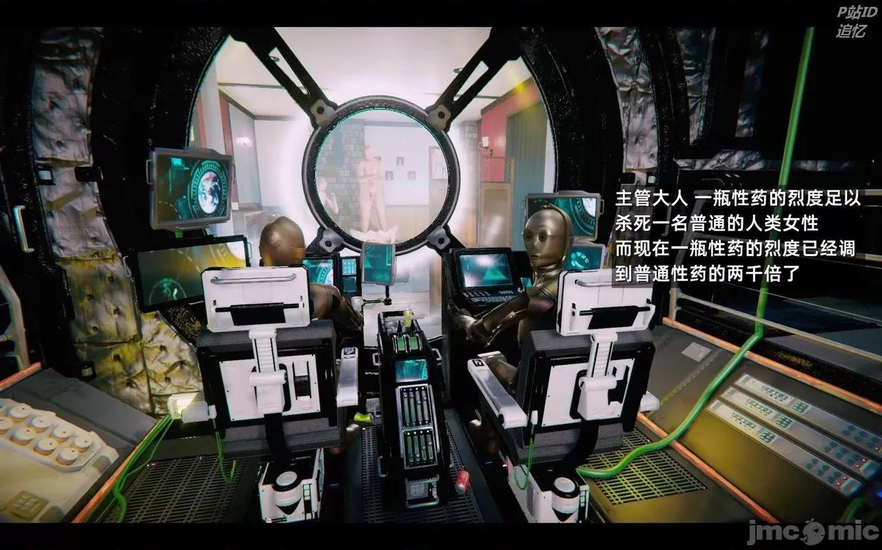 魅魔 [追忆] 魅魔 第２季：十神教的崛起+鬼武者篇+莉莉丝篇+梦魇篇+天使女神篇＆番外 [Chinese] 3 第104页