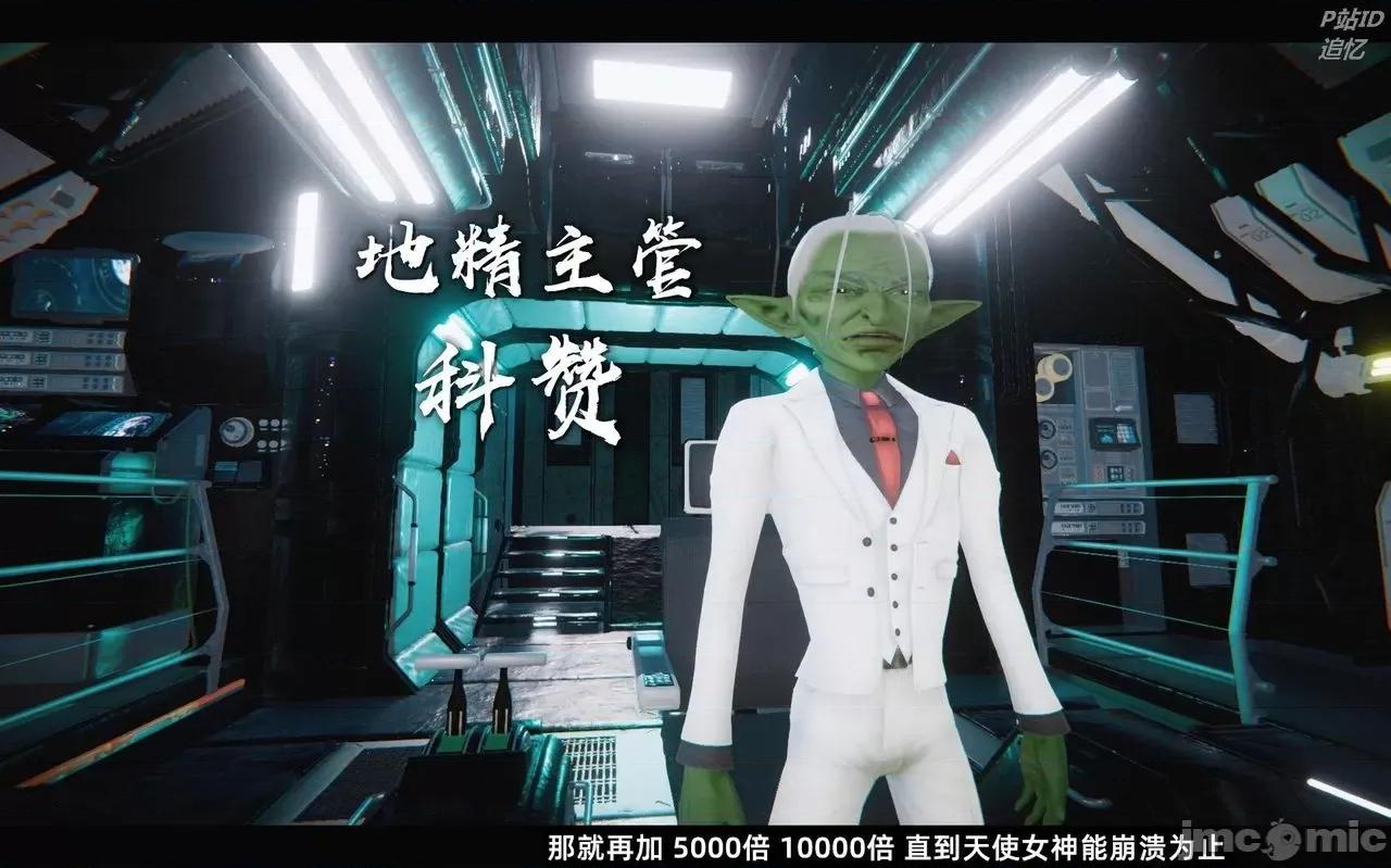 魅魔 [追忆] 魅魔 第２季：十神教的崛起+鬼武者篇+莉莉丝篇+梦魇篇+天使女神篇＆番外 [Chinese] 3 第105页