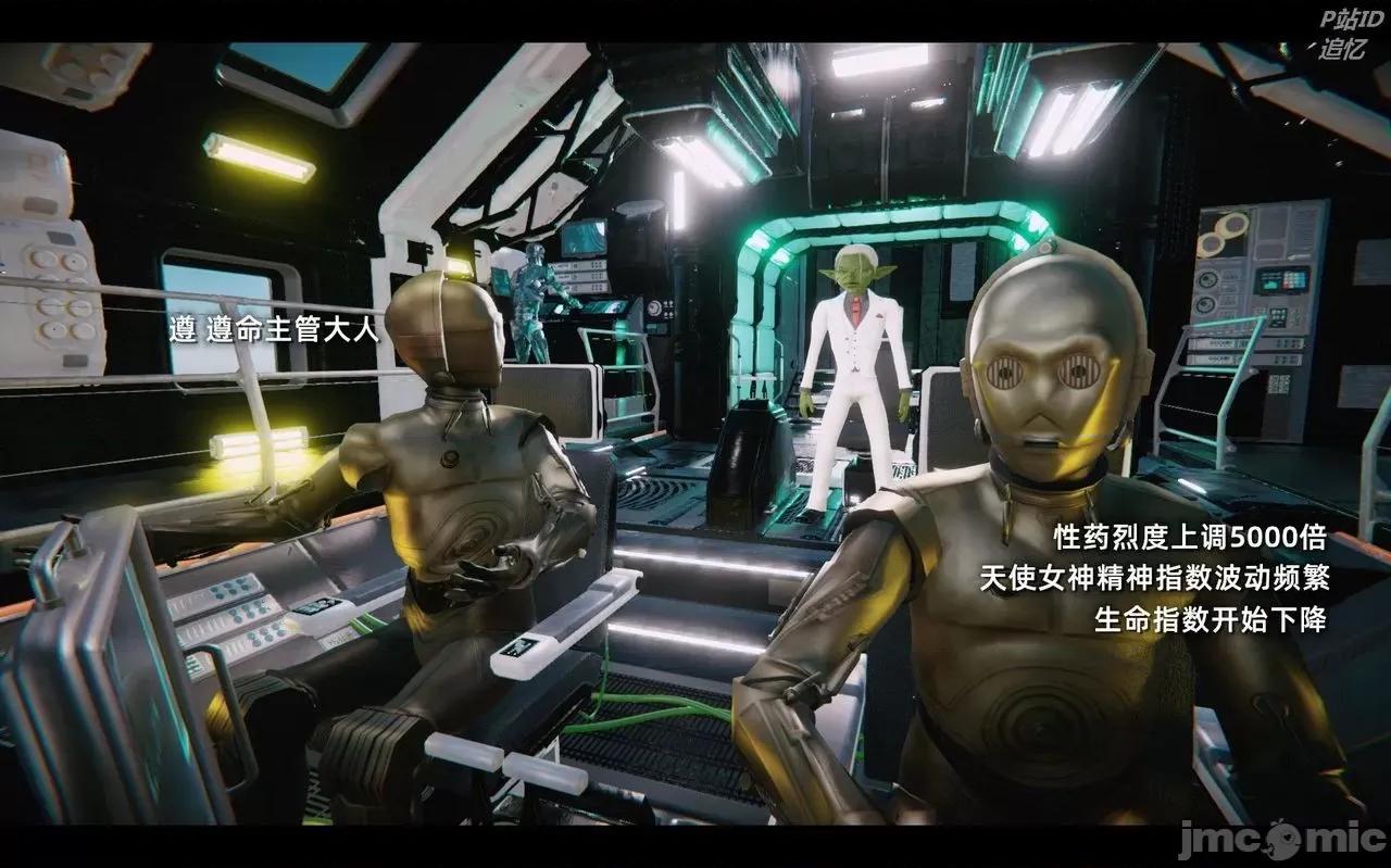 魅魔 [追忆] 魅魔 第２季：十神教的崛起+鬼武者篇+莉莉丝篇+梦魇篇+天使女神篇＆番外 [Chinese] 3 第106页