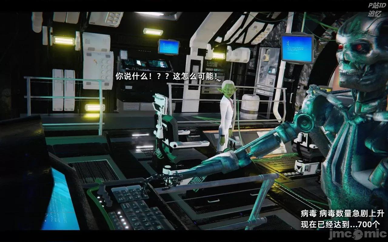 魅魔 [追忆] 魅魔 第２季：十神教的崛起+鬼武者篇+莉莉丝篇+梦魇篇+天使女神篇＆番外 [Chinese] 3 第108页