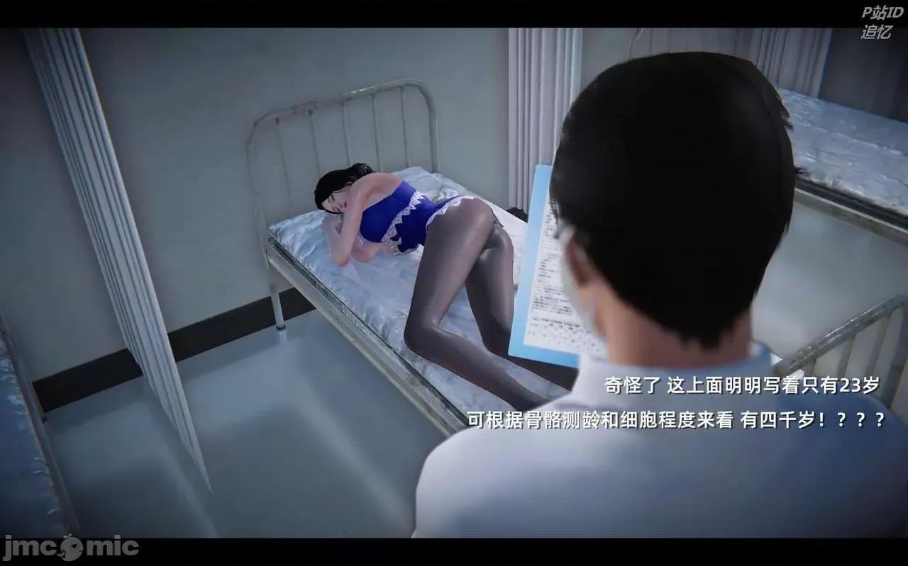 魅魔 [追忆] 魅魔 第２季：十神教的崛起+鬼武者篇+莉莉丝篇+梦魇篇+天使女神篇＆番外 [Chinese] 3 第119页