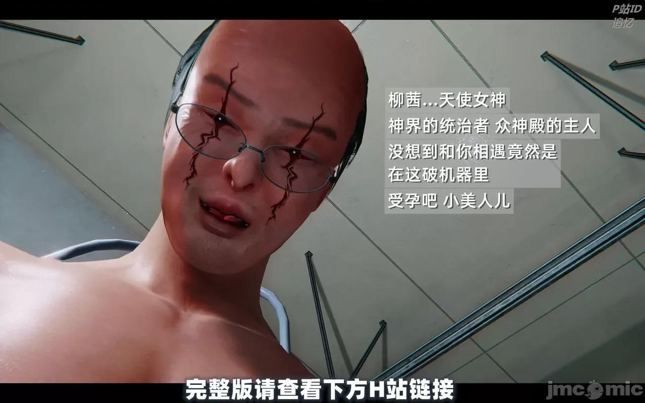魅魔 [追忆] 魅魔 第２季：十神教的崛起+鬼武者篇+莉莉丝篇+梦魇篇+天使女神篇＆番外 [Chinese] 3 第124页