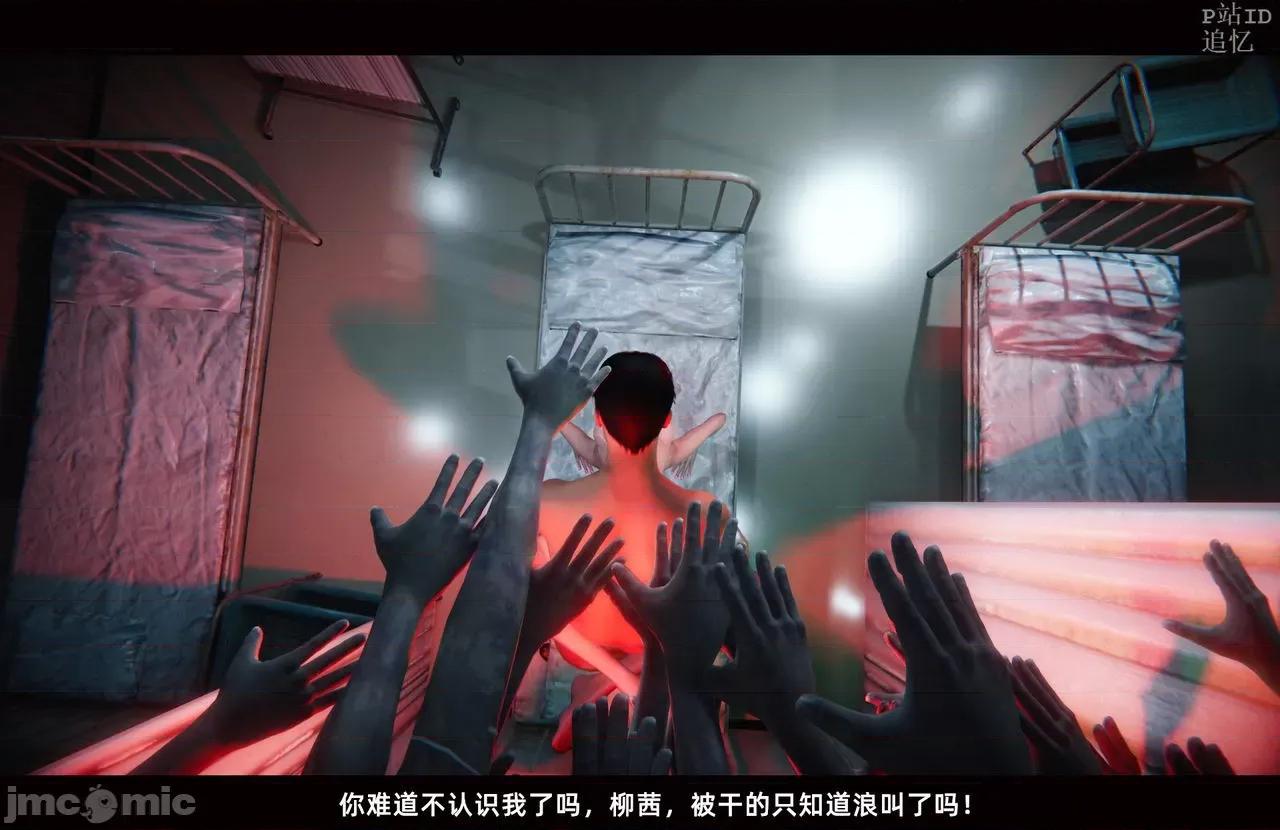 魅魔 [追忆] 魅魔 第２季：十神教的崛起+鬼武者篇+莉莉丝篇+梦魇篇+天使女神篇＆番外 [Chinese] 3 第130页