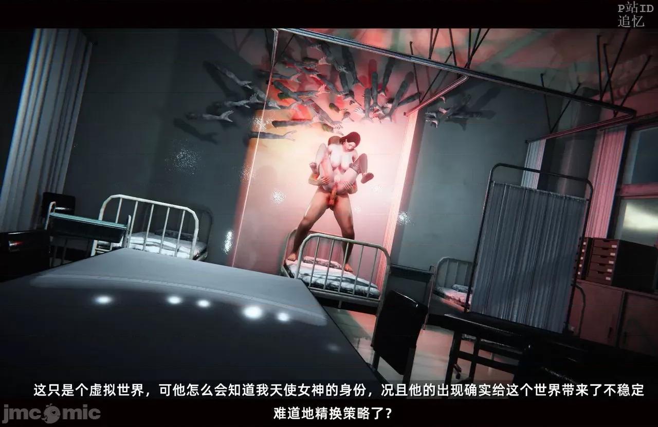 魅魔 [追忆] 魅魔 第２季：十神教的崛起+鬼武者篇+莉莉丝篇+梦魇篇+天使女神篇＆番外 [Chinese] 3 第136页