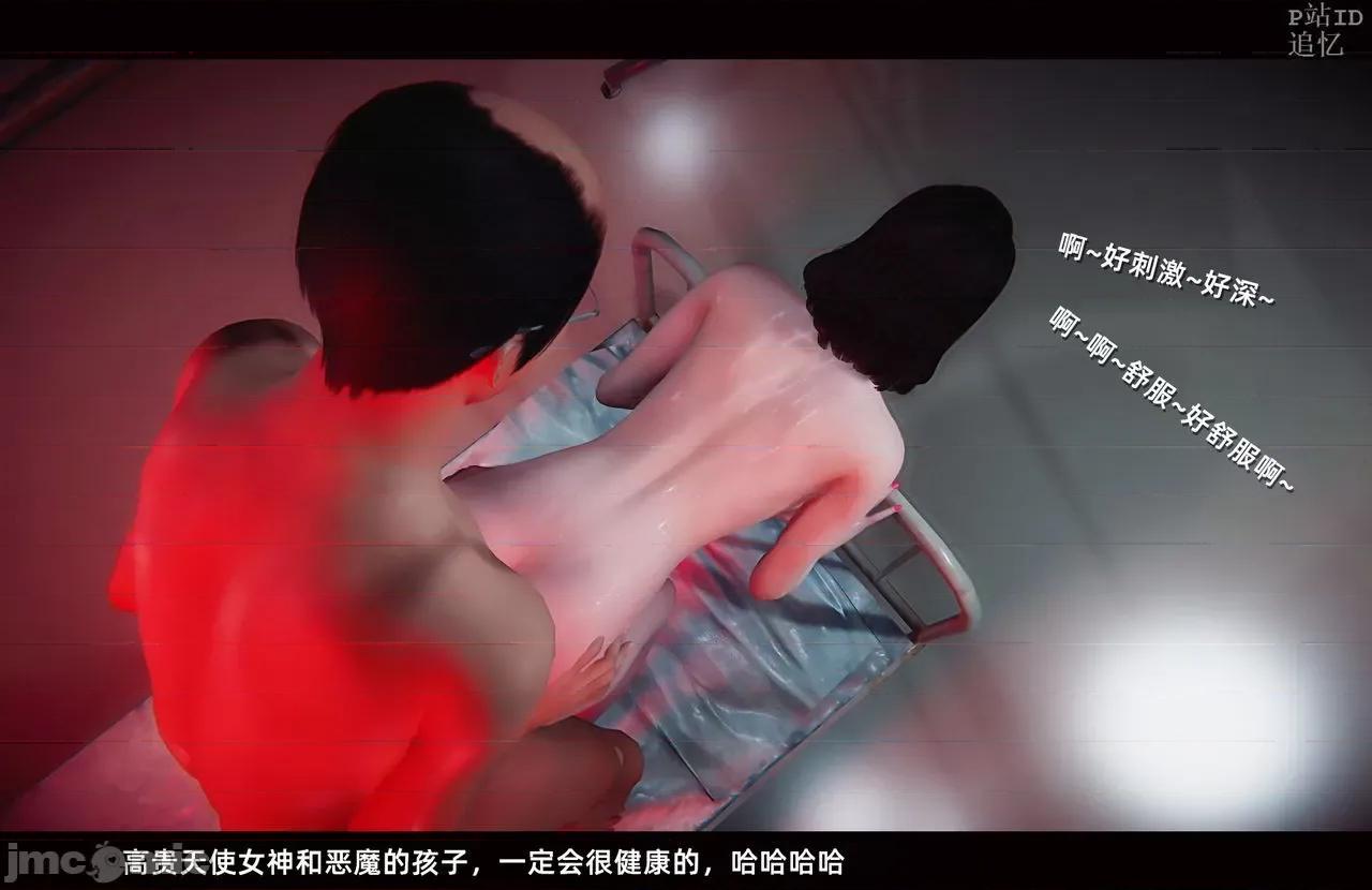 魅魔 [追忆] 魅魔 第２季：十神教的崛起+鬼武者篇+莉莉丝篇+梦魇篇+天使女神篇＆番外 [Chinese] 3 第142页